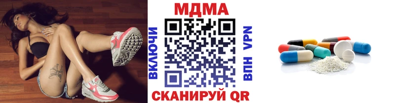 MDMA Molly  купить наркотики сайты  Кохма 