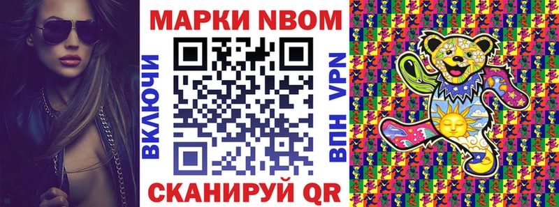 Марки 25I-NBOMe 1,5мг  Кохма 